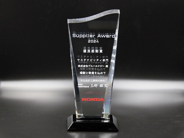 image: Blue Energy wins Honda 2024 Excellence in Appreciation Award 'Sustainability Category'